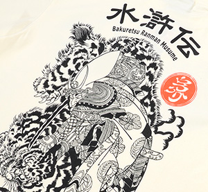 RMT-272 OFF-WHITE  | 和柄 |  爆烈爛漫娘 | Tシャツ