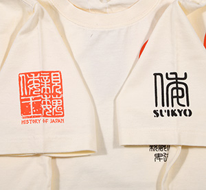 - | 粋狂 | suikyo | Tシャツ