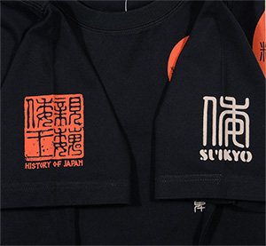- | 粋狂 | suikyo | Tシャツ