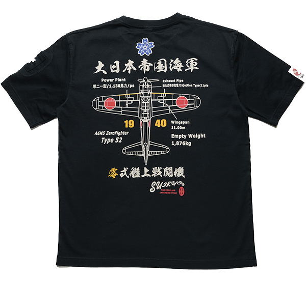 - |  | suikyo | TVc