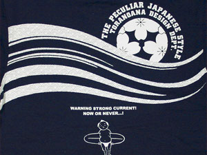 Sumou Surfer navy3 | 粋狂 | suikyo | Tシャツ