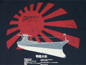 戦艦大和 navy2 | 粋狂 | suikyo | Tシャツ