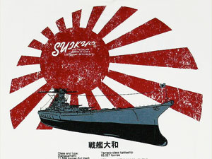 戦艦大和 white2 | 粋狂 | suikyo | Tシャツ